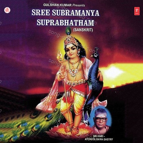 Sree Subramanya Suprabhatham Sri Hari Atchuta Rama Sastry MP3 Download